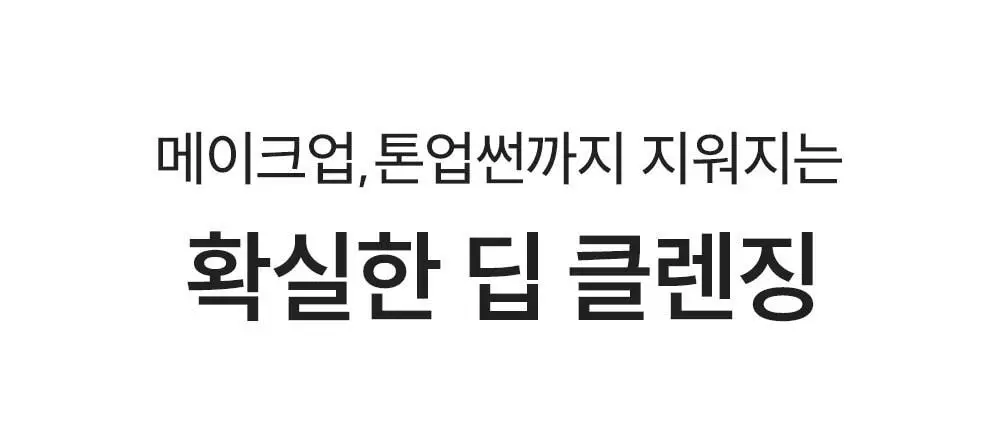 [3관왕/화해1위 쌀뜨물 뽀얀광] 에스네이처 아쿠아 라이스 클렌징밀크 280ml 상세페이지 18